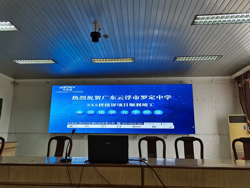 熱烈祝賀廣東云浮羅定中學液晶拼接屏項目順利竣工！