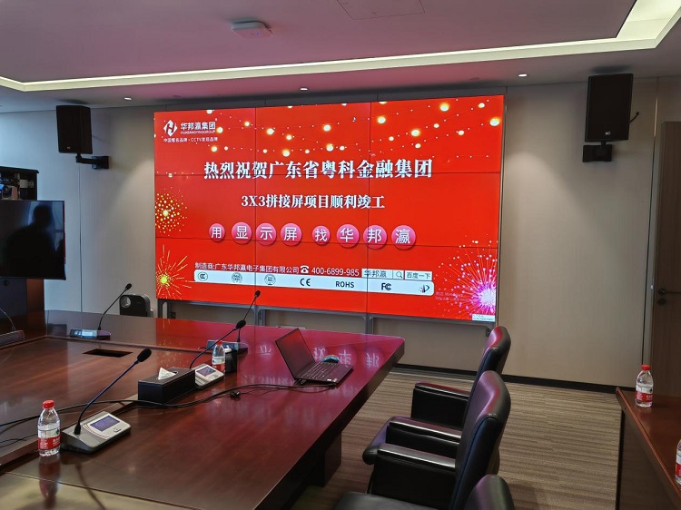液晶拼接屏怎么樣實現(xiàn)會議辦公顯示？