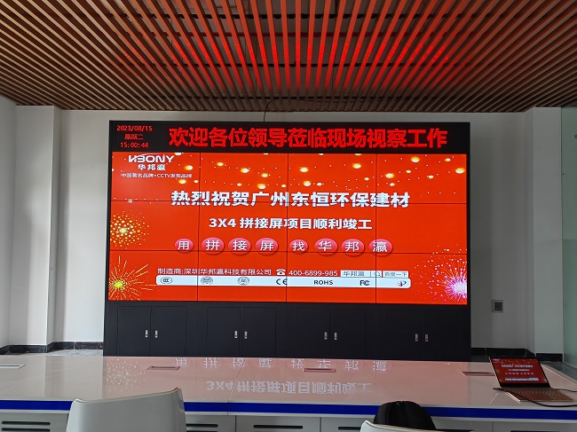 不同場合的液晶拼接大屏怎么選擇？看華邦瀛如何支招